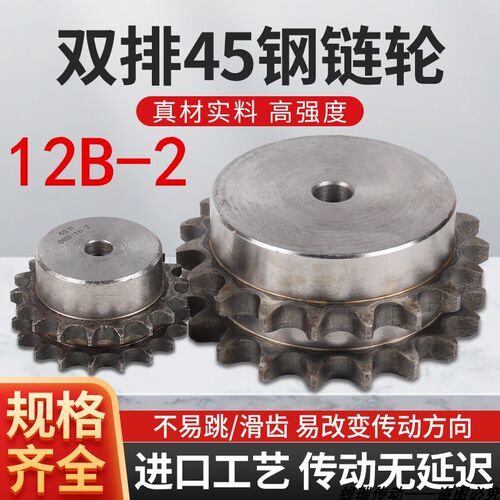 12B-2欧标双排链轮45钢12齿13齿15齿16齿17齿18齿19齿20齿23齿25