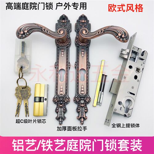 欧式庭院门门锁锁具铝艺门把手锁铁艺围墙古铜面板户外室外栅栏
