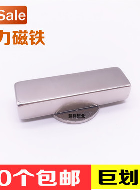 永磁长方形强力磁铁50*15*10钕铁硼吸铁石小磁钢超强磁50X15X10mm