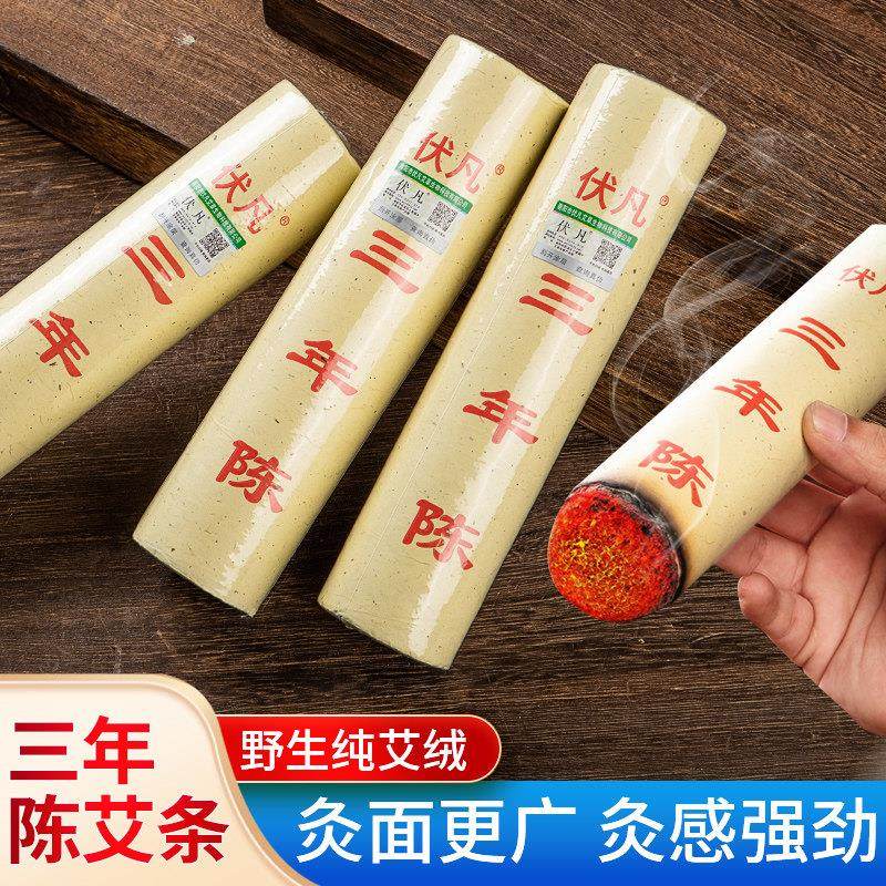 艾条古法石磨艾制品艾灸艾草5cm4cm3cm伏牛山三年陈艾条雷火灸柱,3C数码配件,USB多功能数码宝,淘宝优惠券,粉丝福利购,淘宝优惠卷