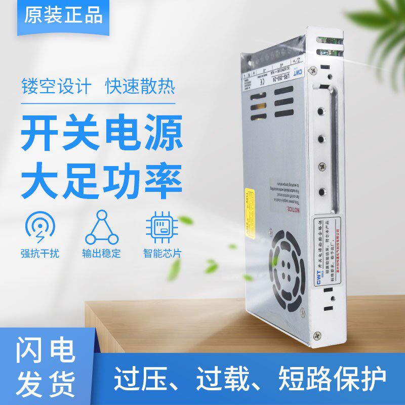 LRS-350W/200W-12V 24V正品开关电源广告牌AC转DC超薄监控LED灯带