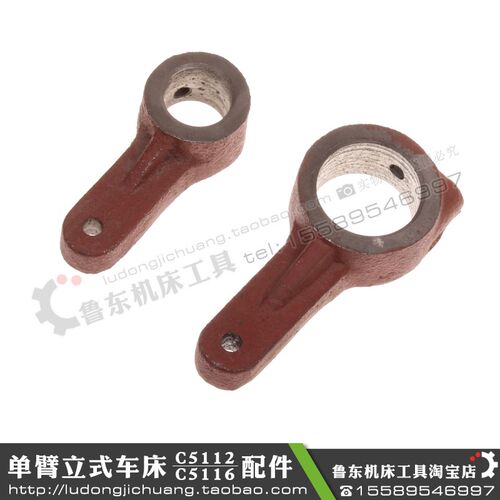 大连芜湖青岛瓦房店C5112A16BE立车进给箱U型联杆拨叉内孔30/6/20