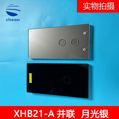 杭州西奥电梯XHB21-A并联梯外呼召唤盒/月光银/玄墨黑面板显示器