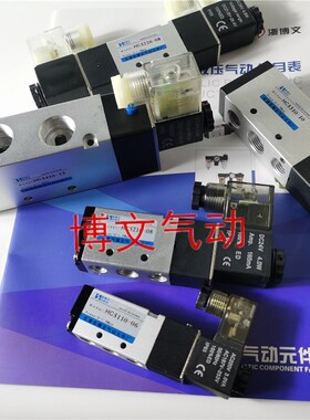 电磁阀HC5210-08 5310-10 5410-15二位五通换向阀