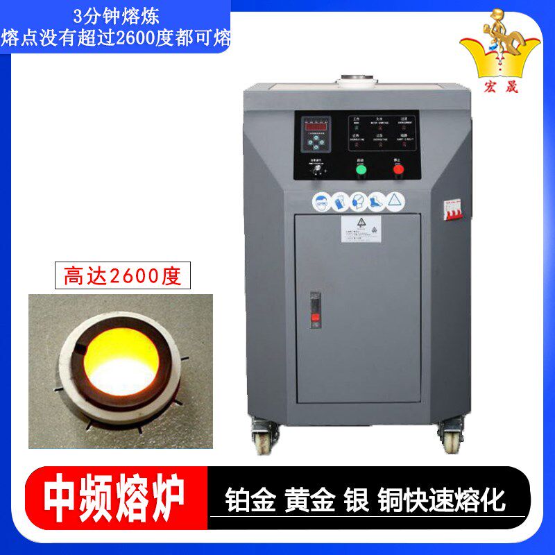 提炼黄金全套设备中高频熔金炉小型金属铂金融化器失蜡法铸造工具