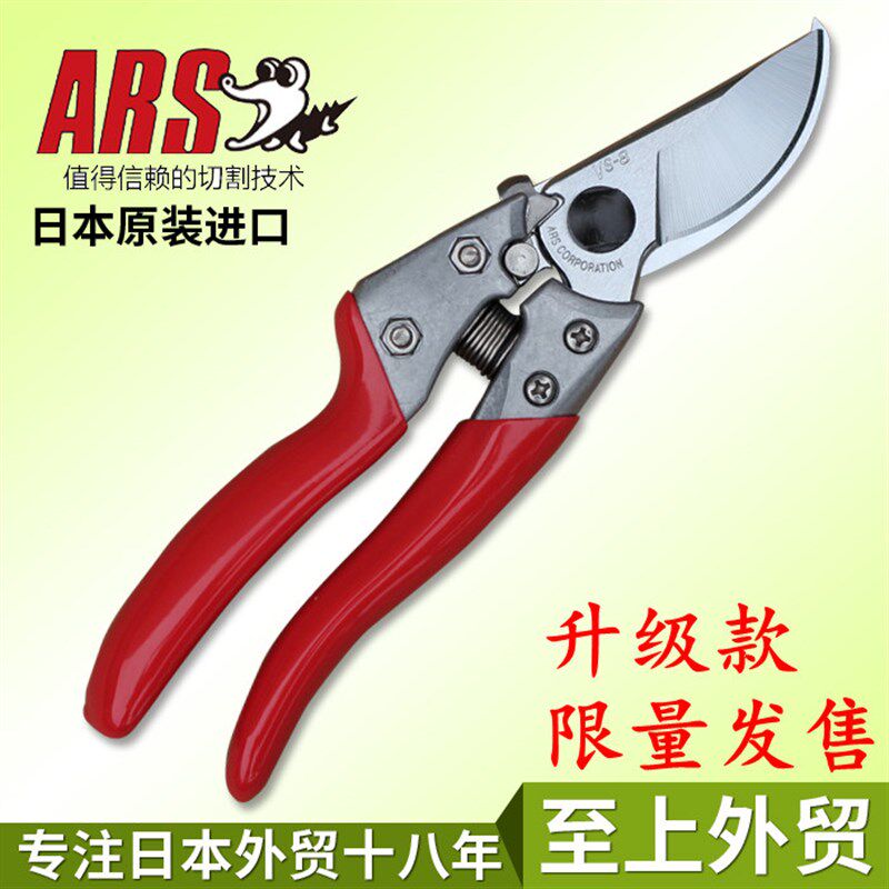 737-日本爱丽斯 ARS VS-8XZ 园林剪修枝剪枝剪刀手剪原装进口园艺