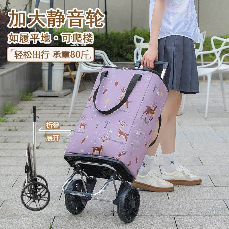 大轮爬楼购物车拉杆买 菜车大容量可拆卸折叠手拉车老人可携式推,3C数码配件,USB多功能数码宝,淘宝优惠券,粉丝福利购,淘宝优惠卷