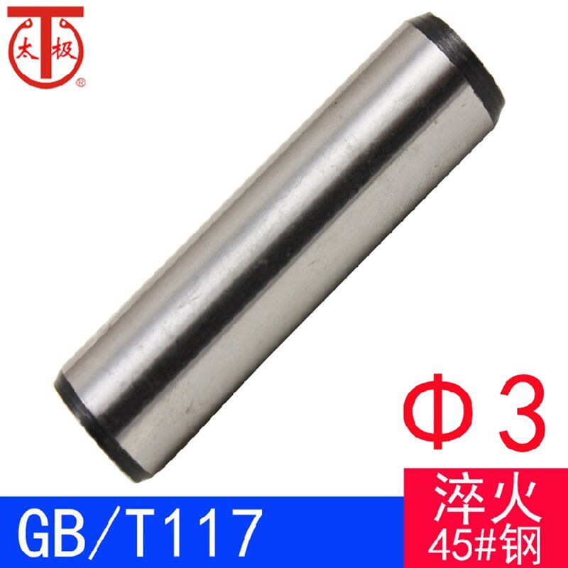 (3)GB/T117 圆锥销/推板销GB117(45#钢淬火)