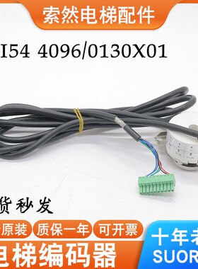 全新原装电梯主机编码器 R154 4096/0130X01享士乐编码器带线现货