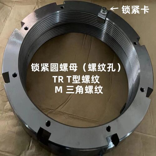 TR T型螺纹锁紧圆螺母并帽滚动轴承附件GB /T9160.2 (HML)