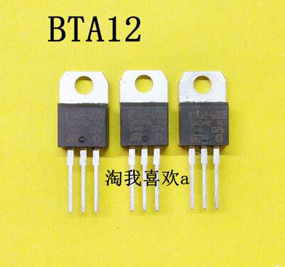 BTA12 双向可控硅 BTA12-600B