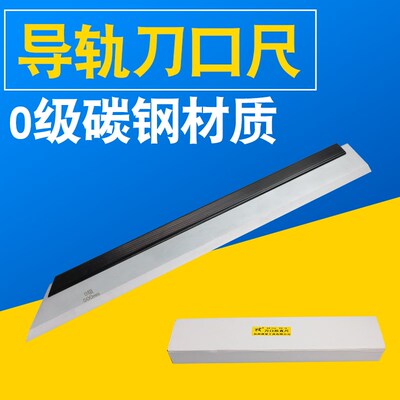电梯导轨0级碳钢刀口尺刀口直尺平尺汽车缸盖500/600mm 电梯导轨