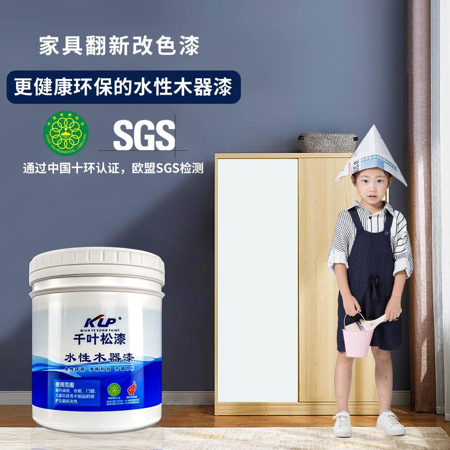 千叶松水性木器漆家具翻新漆儿童自刷改色黑色灰色白色户外环保,3C数码配件,USB多功能数码宝,淘宝优惠券,粉丝福利购,淘宝优惠卷