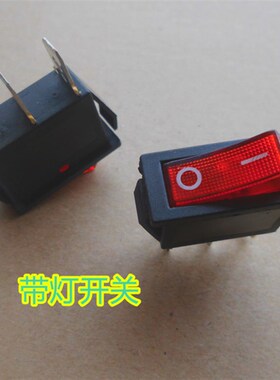船型开关 翘板开关 带灯三脚开关KCD3-102/N红色带灯