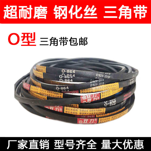三角带工业 皮带 O1300  1350 1400 1450 1500 1600 1448 1245