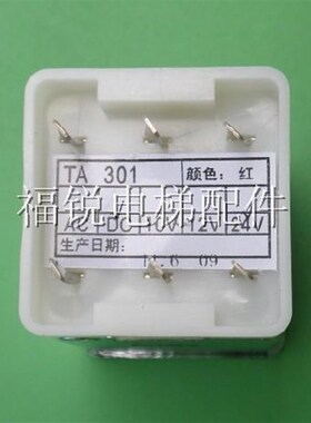 电梯配件/电梯按钮/新马电梯按钮/TA301/方形按钮/福锐电梯配件