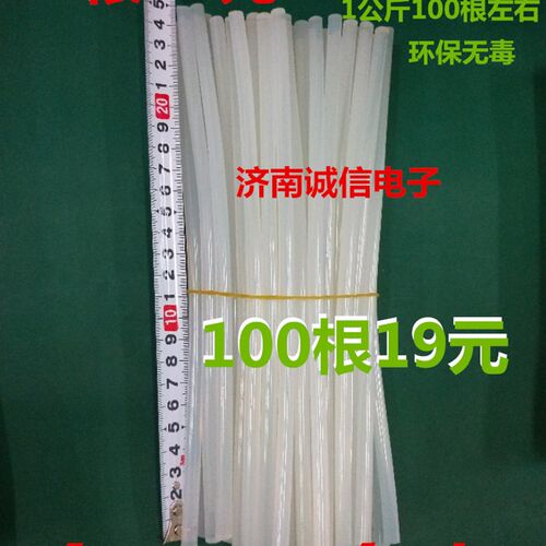 热熔胶棒胶条环保热熔胶高粘透明热熔胶棒7/11mm强力溶胶50根11元