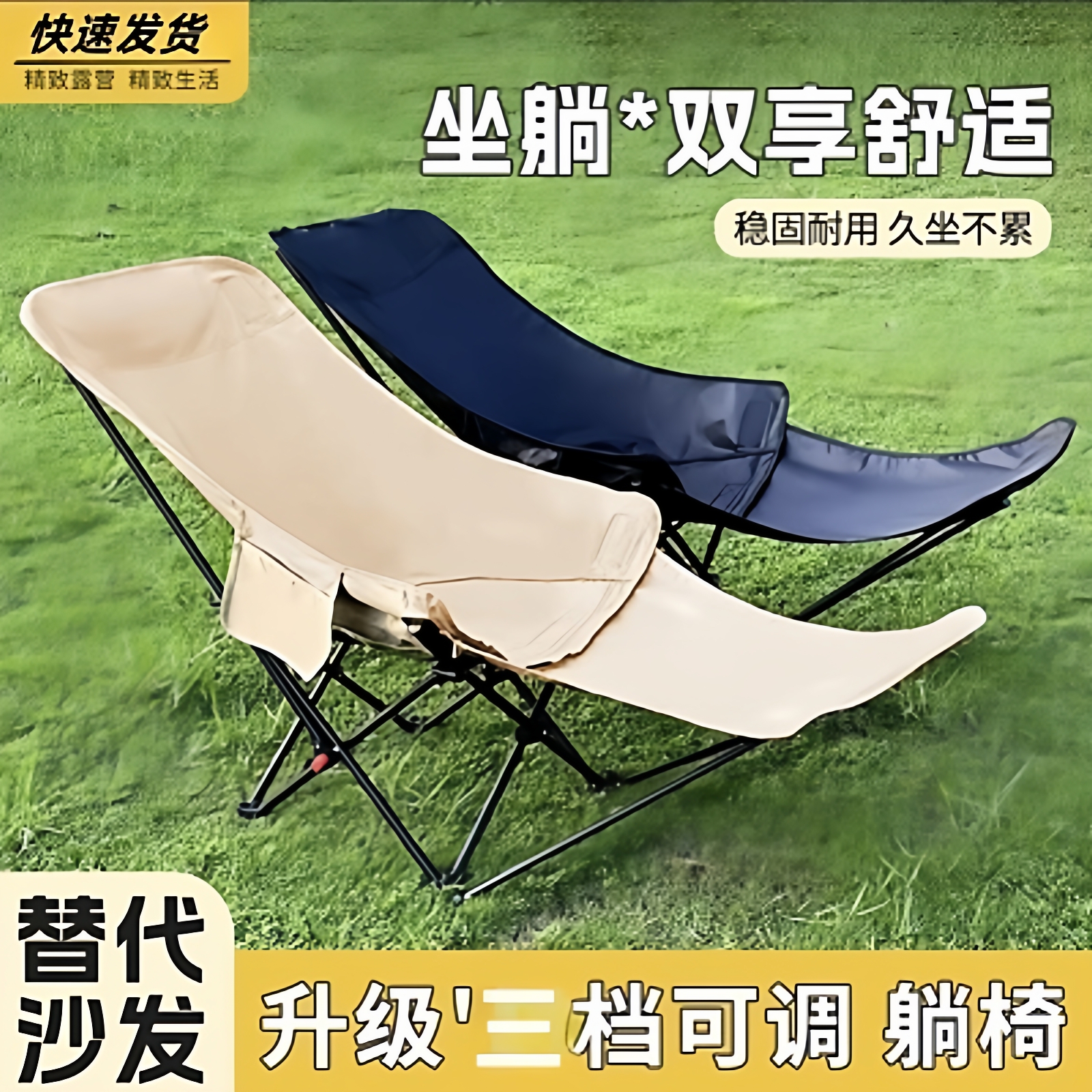 户外折叠椅加高月亮椅可调节露营