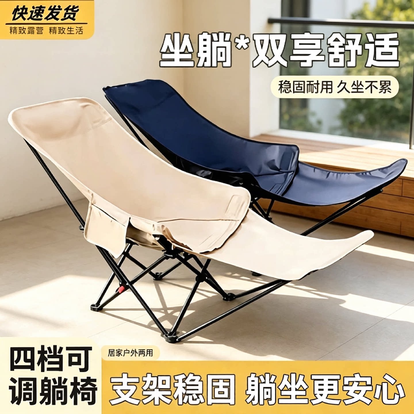 户外折叠椅加高月亮椅可调节露营
