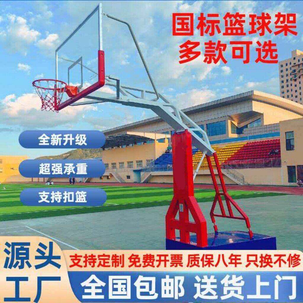 彩色箱体成人篮球架学校比赛标准篮球架室外活动仿液压篮球架