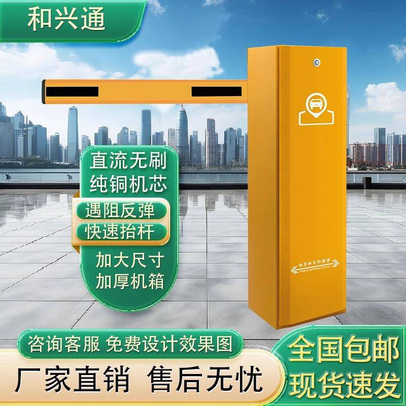 小区门口栏杆自动门卫升降机电动遥控起落杆智能停车场直杆道闸机