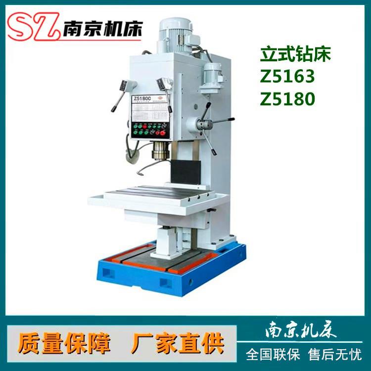 厂家供应立钻Z5150A立式钻床Z5163钻孔攻丝深孔5140钻床