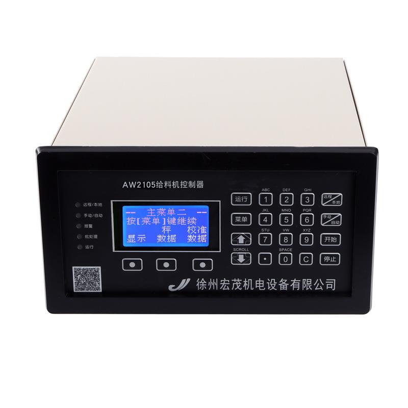 皮带秤SD2105给料机控制器AW2001称重控制器MT2105称重显示控制器
