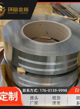 厂家c76200锌白铜带c77000铜带c75700锌合金带零售