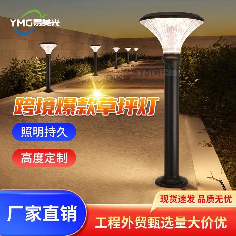 太阳能草坪灯户外现代防水草地led市电庭院灯小区花园景观路灯