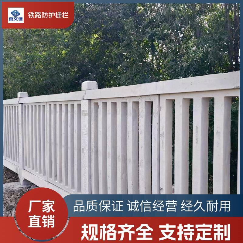 铁路路基水泥栅栏水泥混凝土桥下高铁防护用水泥栅栏厂家