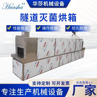 干燥机安瓿瓶化妆品玻璃瓶易拉瓶 隧道灭菌烘箱热风循环烘箱隧道式
