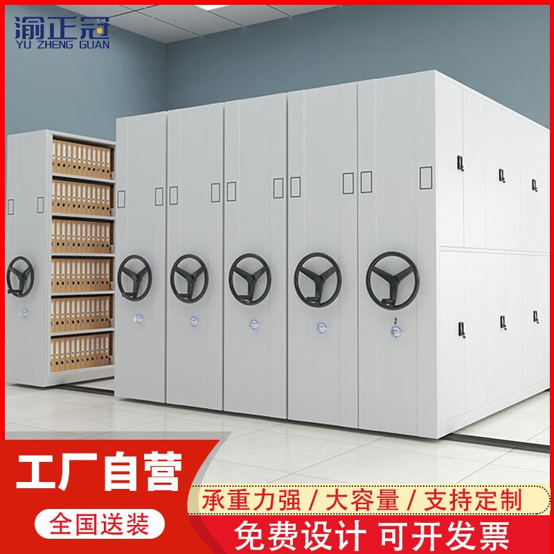 定制档案室资料密集架手摇轨道档案柜财务凭证电动智能钢制文件柜
