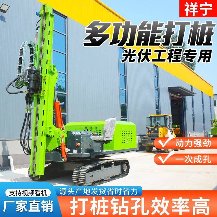 太阳能光伏打桩机履带式光伏螺旋桩打桩机光伏钻机光伏打桩机厂家