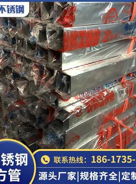焊接方管304306抛光拉丝装饰方管不锈钢管矩形管方通不锈钢方管