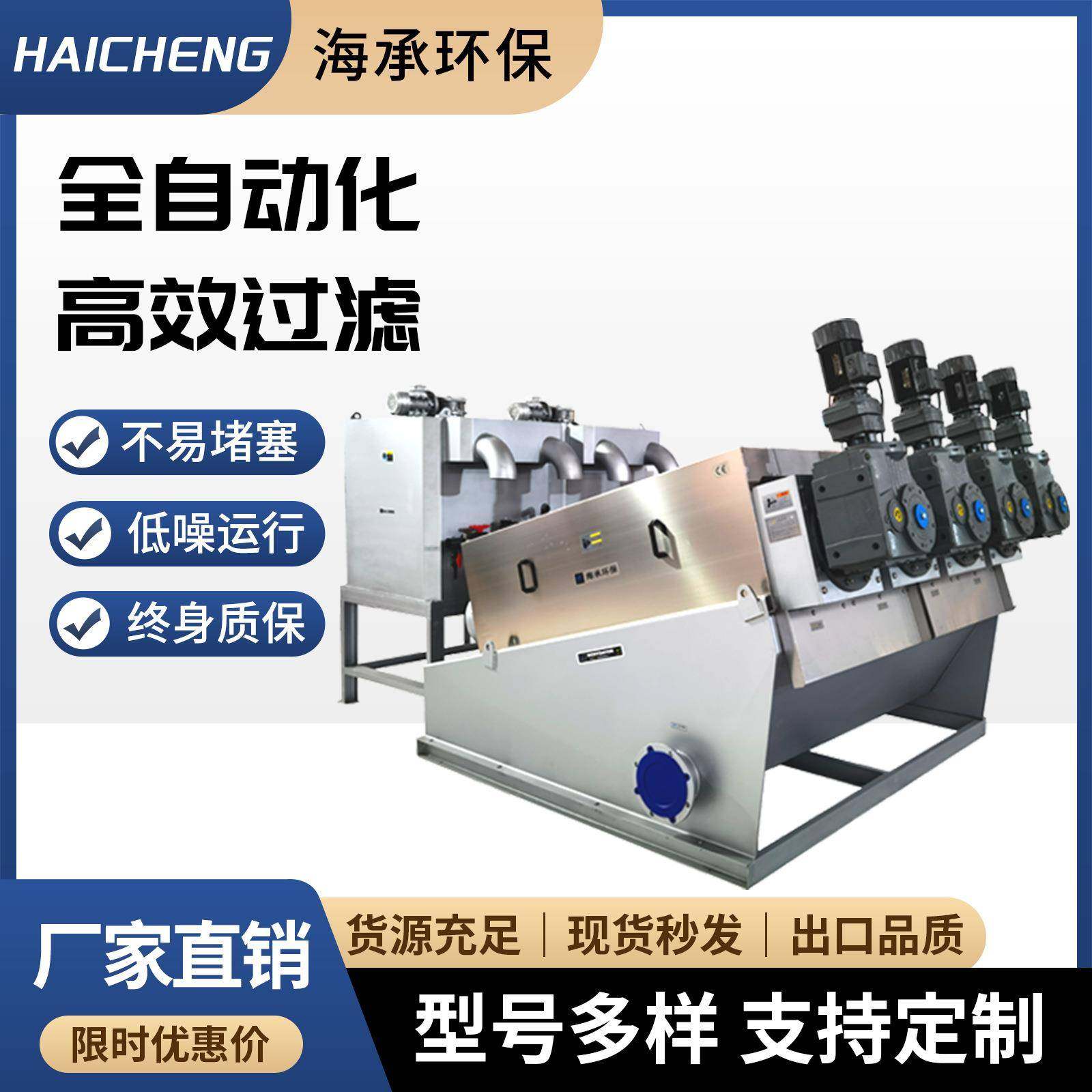 叠螺机叠螺式污泥脱水机301302叠螺机厂家污水处理设备,畜牧/养殖物资,特种养殖设备,淘宝优惠券,粉丝福利购,淘宝优惠卷