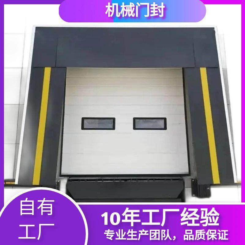 厂家直销工业门配套机械门封密封防撞防尘耐磨机械门封,搬运/仓储/物流设备,其他起重搬运设备,淘宝优惠券,粉丝福利购,淘宝优惠卷