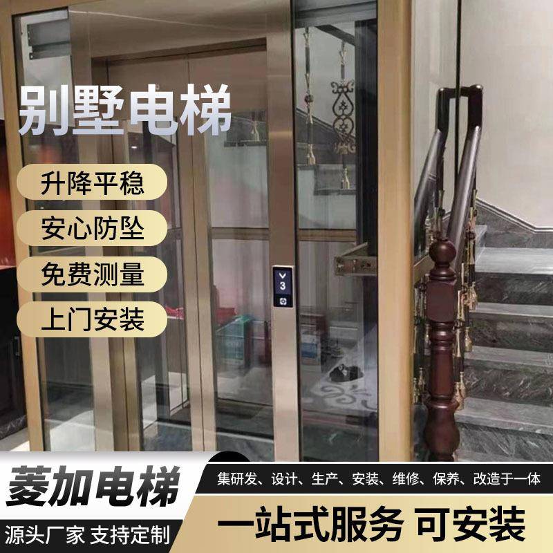 复式别墅2层4层曳引观光电梯家用电梯乘客电梯住宅电梯无机房客梯