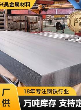 配送到厂sphc酸洗板汽车结构SAPH400热轧酸洗钢板现货库存