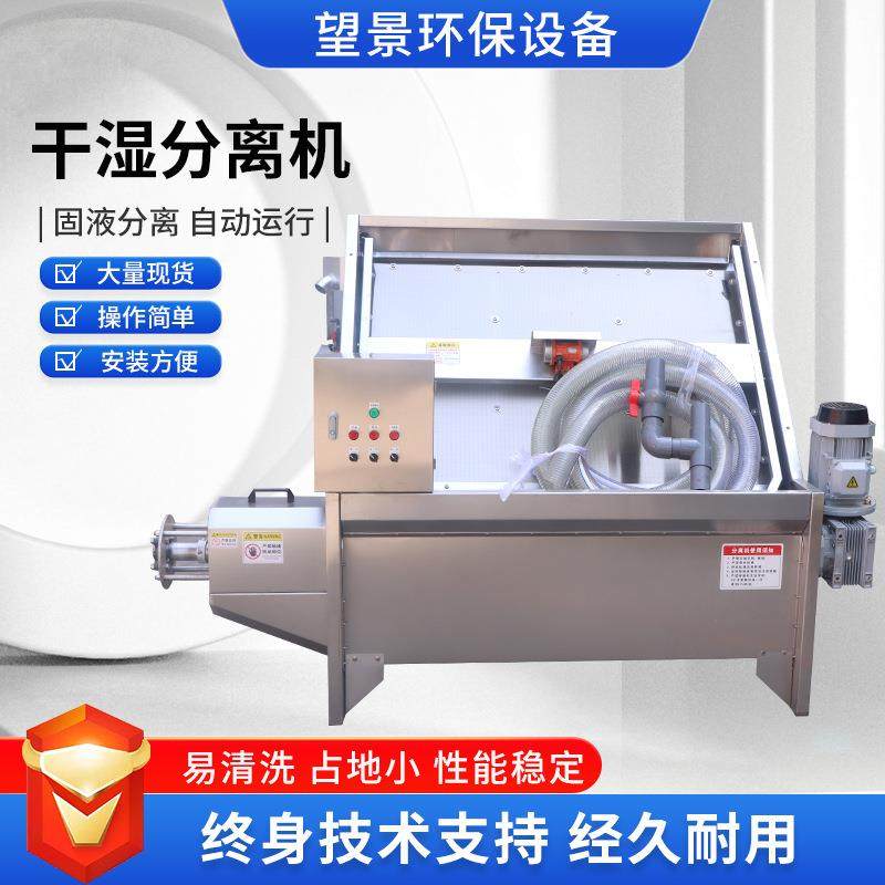 斜筛式猪粪固液分离机养殖场用干湿分离机牛粪鸭粪便脱水机,畜牧/养殖物资,特种养殖设备,淘宝优惠券,粉丝福利购,淘宝优惠卷