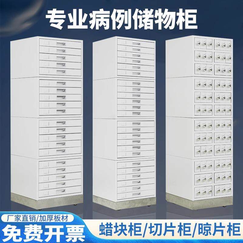 病理切片柜玻片储存柜医院组织蜡块柜存放柜腊块腊片柜晾片保存柜