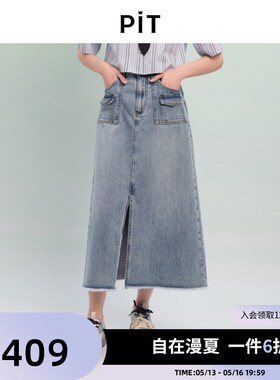 PIT浅蓝色100%棉牛仔裙2025春季新款半身长裙高腰显瘦开春穿搭