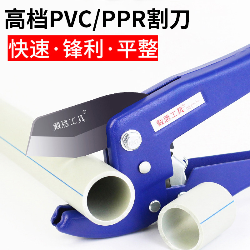 ppr剪刀快剪pvc工具刀片切管刀线管割刀管子专业剪管刀切管器图片