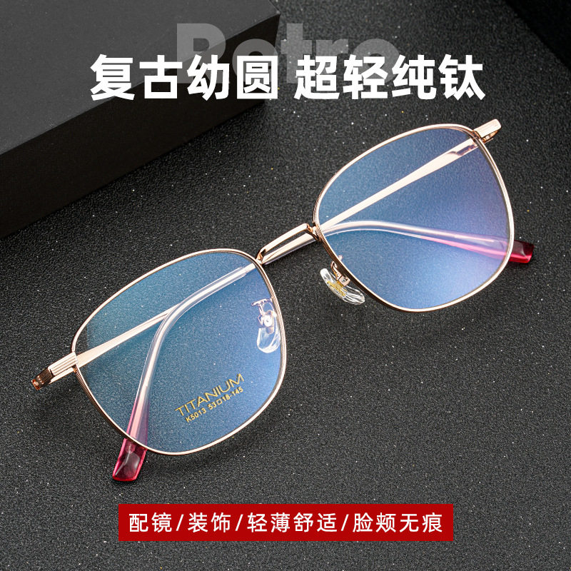 宽边近视眼镜框超轻纯钛男女式大框架配镜度数散光素颜成品 5013