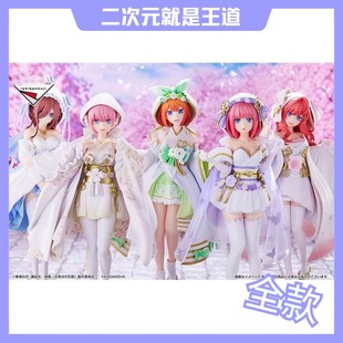 二次元五等分花嫁中野二乃四叶白无垢少女动漫手办模型桌搭摆件礼