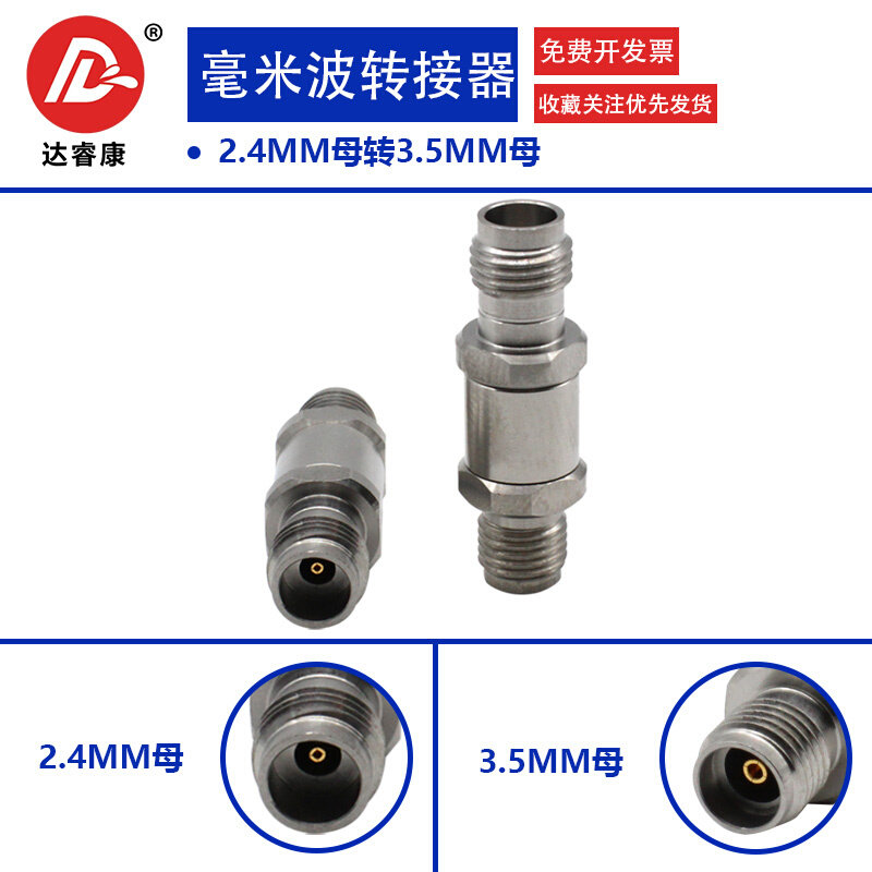毫米波转接器2f.4MM母转3.5MM母转接头 精密测试级转接器 2.4/3.5