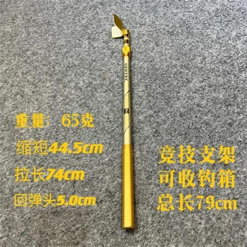 耀金色黑坑碳素支架40变80支架可收钓箱竞技支架迷你支架伸缩便捷