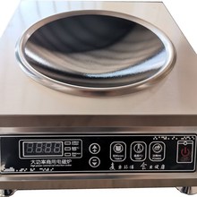 商用电磁b炉单灶家用凹面大功率炒菜锅3500W多功能饭店厨房用5000