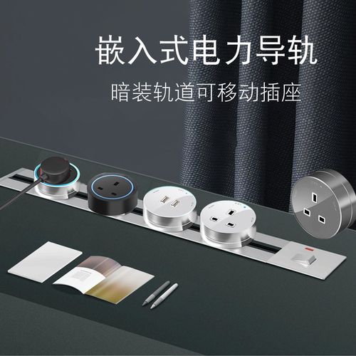 英式电制轨道插座13A国际通用插排 移动暗装嵌入式电X力导轨接线