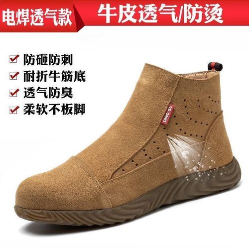牛皮劳保鞋男夏季透气防砸防刺脚鼎固焊工轻便拉R链一脚蹬透风单