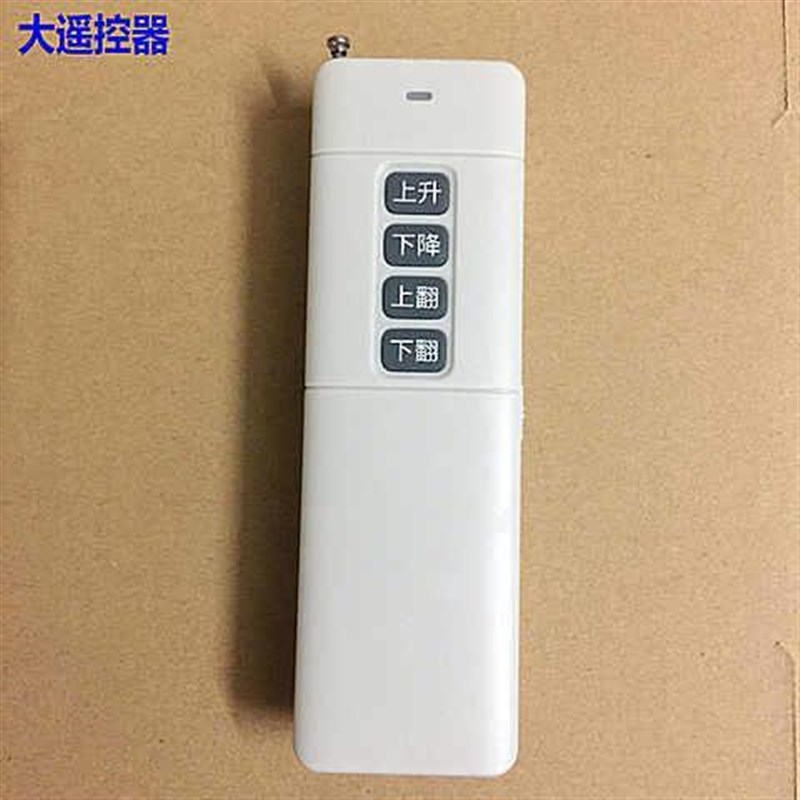 学习码货车尾g板遥控器大小货车无线尾板遥控器/315图片